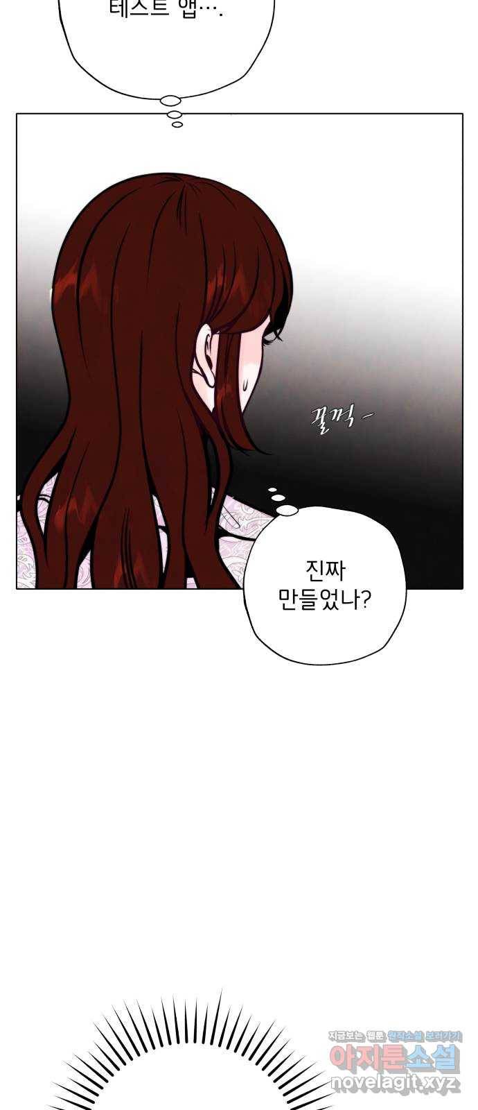 취향 소개소 37. 캔들 워머를 켜면 11