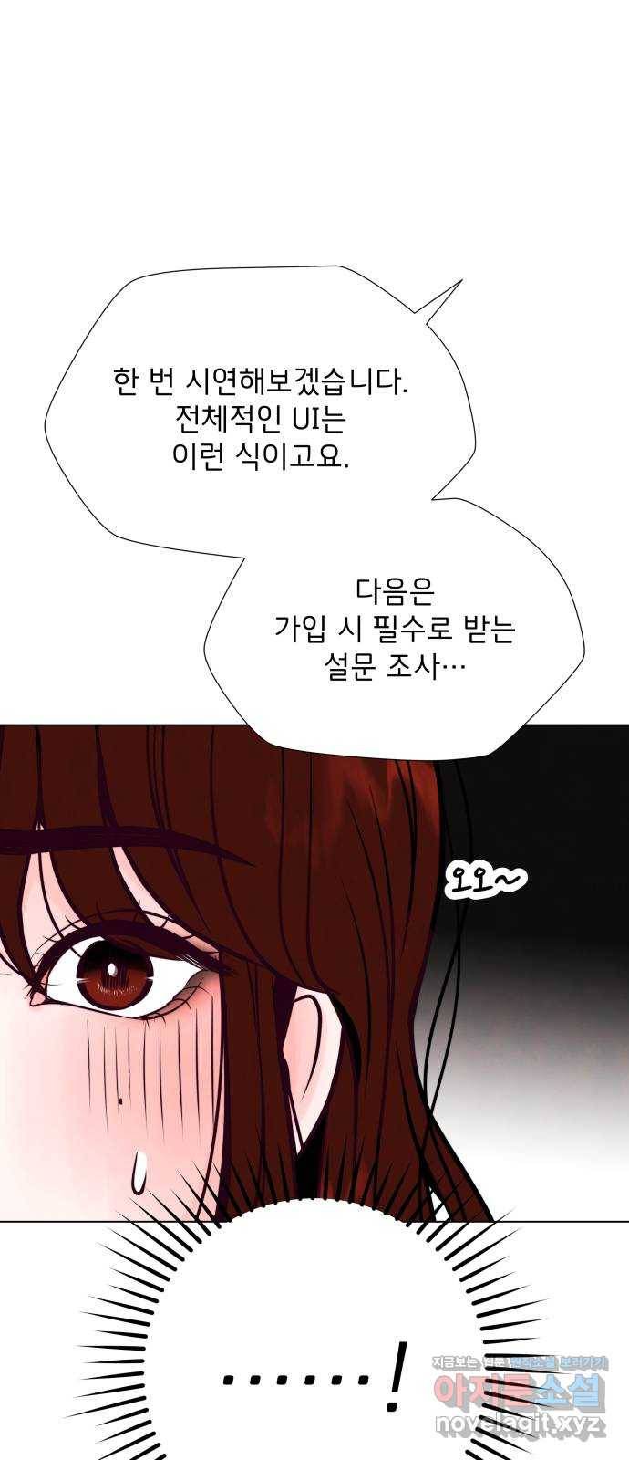 취향 소개소 37. 캔들 워머를 켜면 13