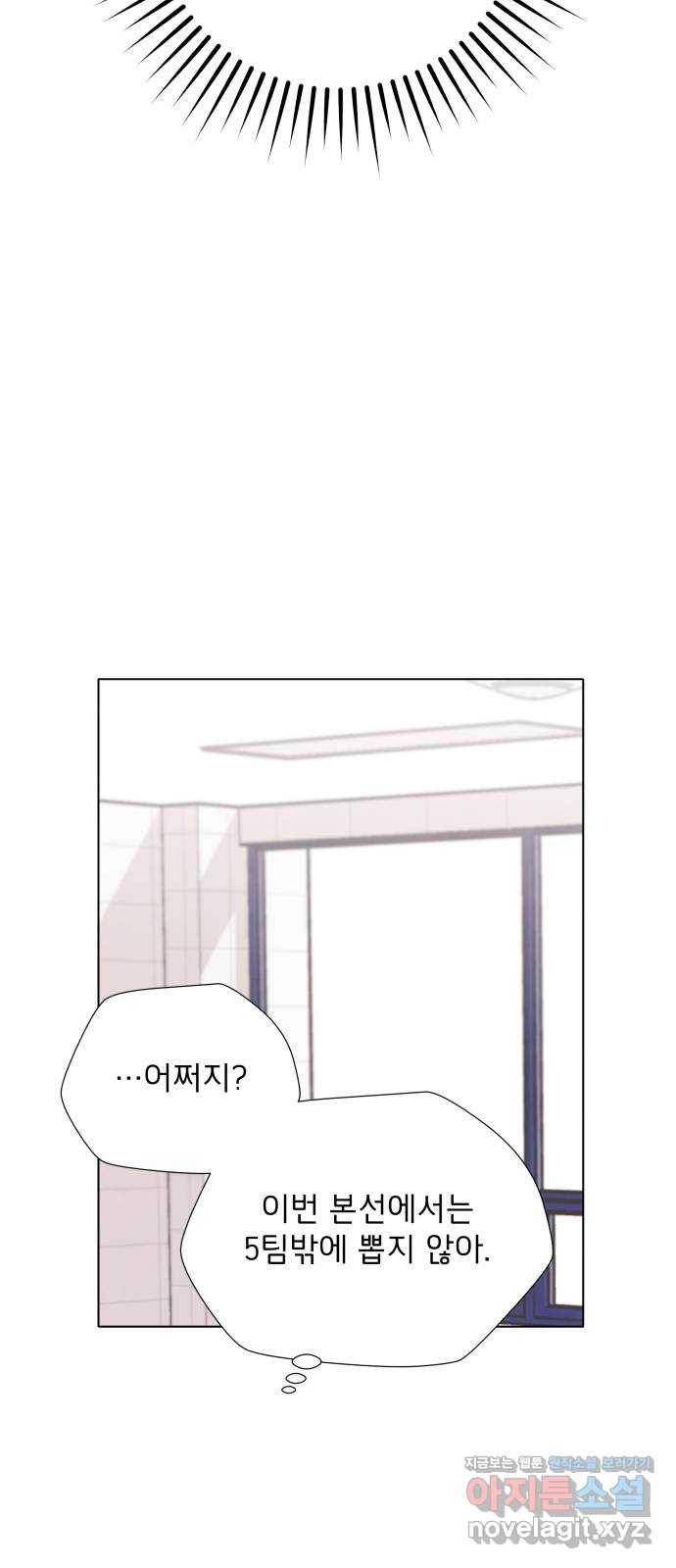 취향 소개소 37. 캔들 워머를 켜면 14