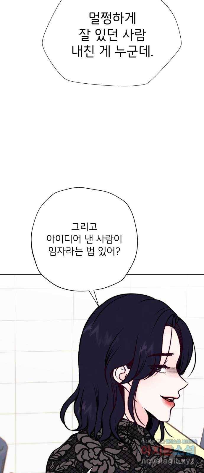 취향 소개소 37. 캔들 워머를 켜면 19