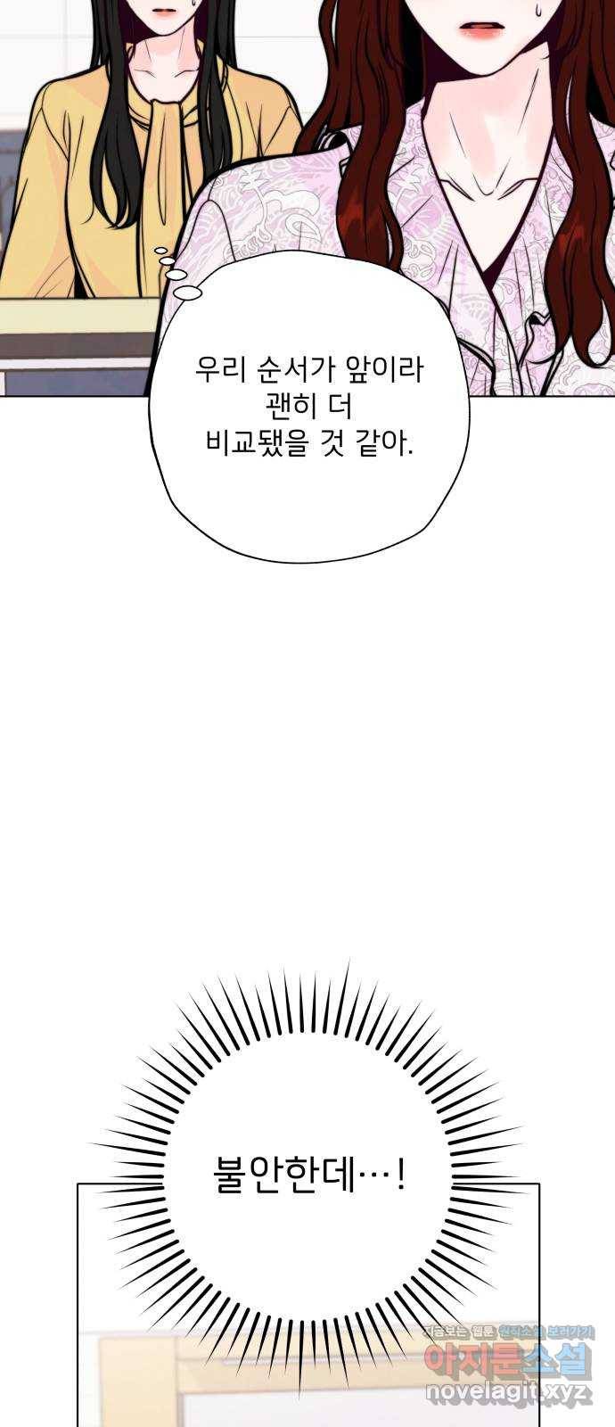 취향 소개소 37. 캔들 워머를 켜면 22