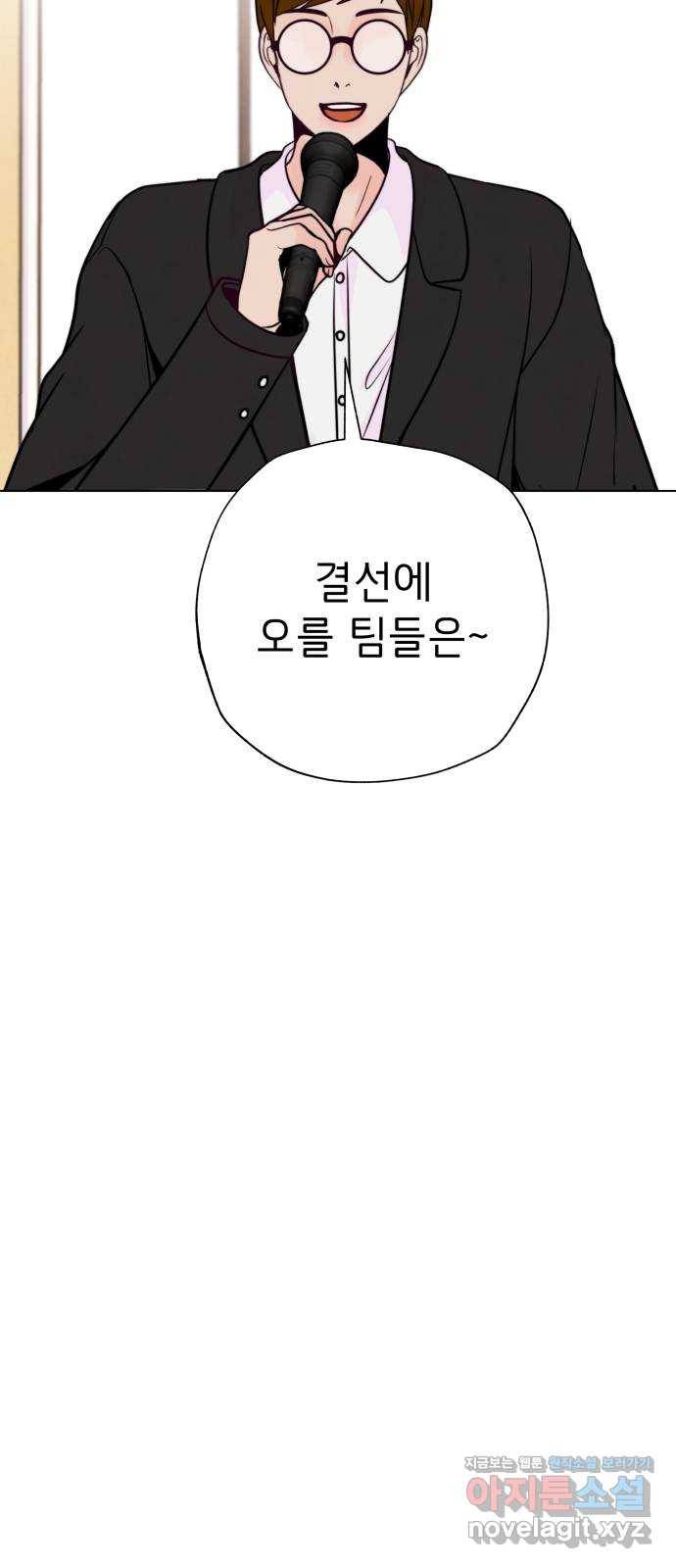 취향 소개소 37. 캔들 워머를 켜면 24