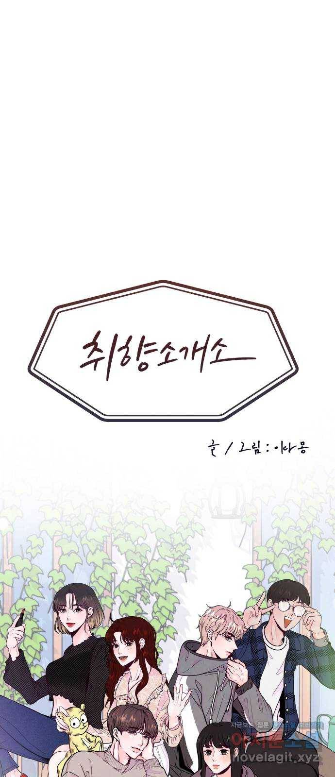 취향 소개소 37. 캔들 워머를 켜면 25