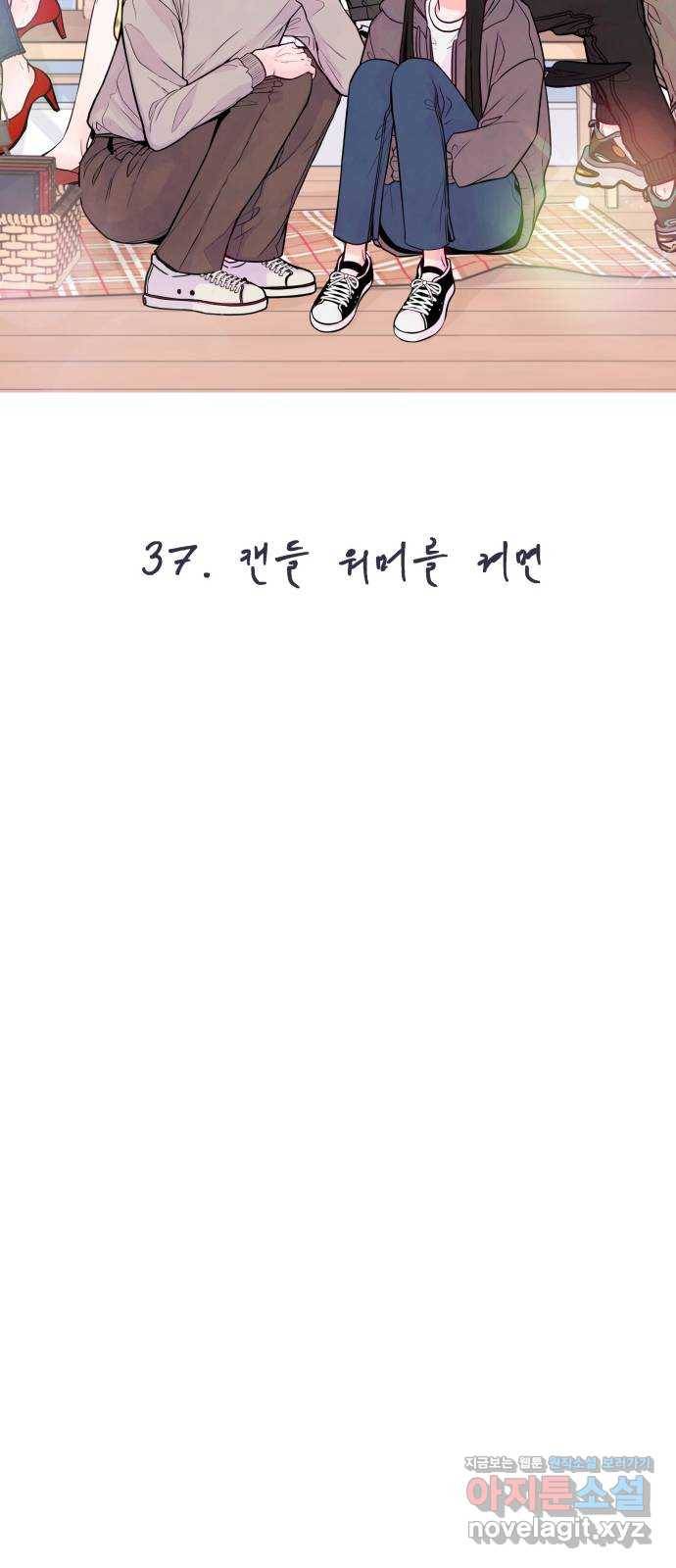 취향 소개소 37. 캔들 워머를 켜면 26