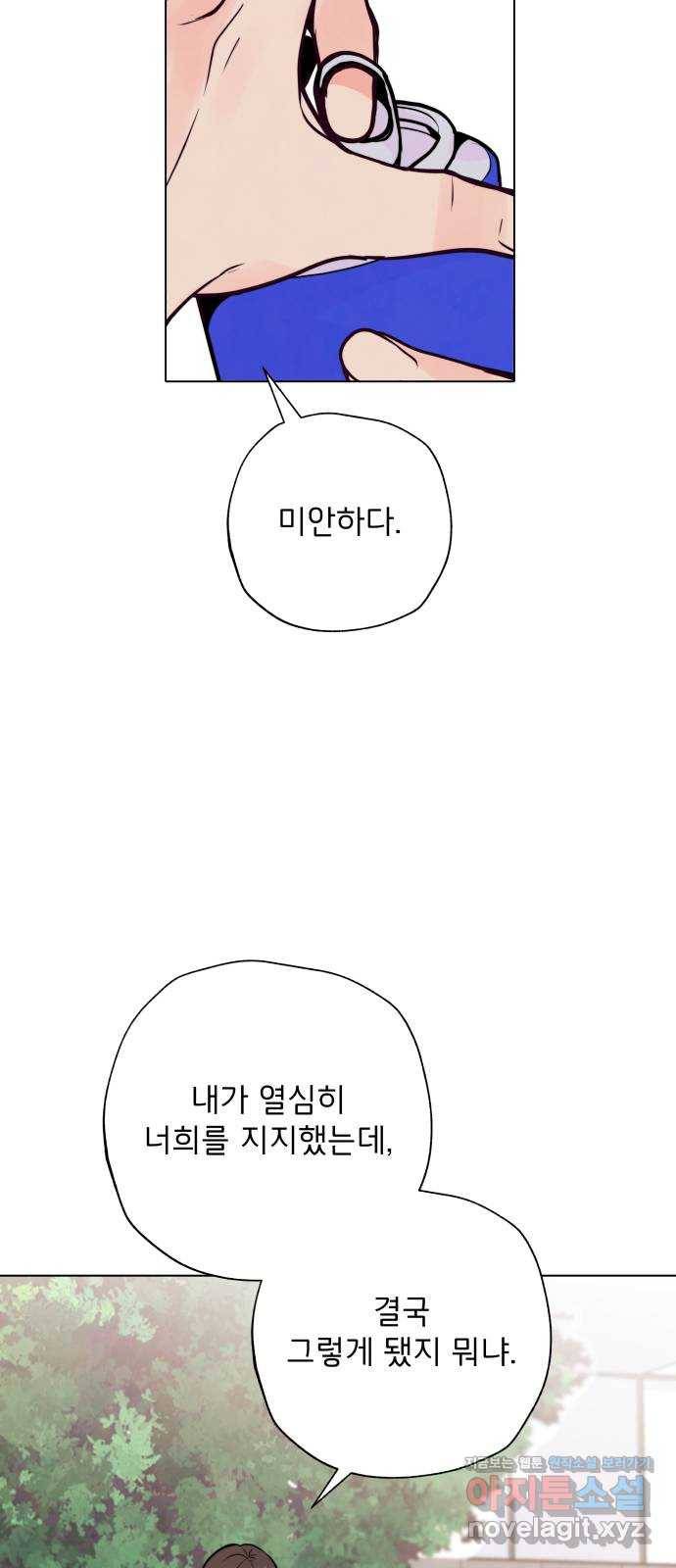 취향 소개소 37. 캔들 워머를 켜면 28
