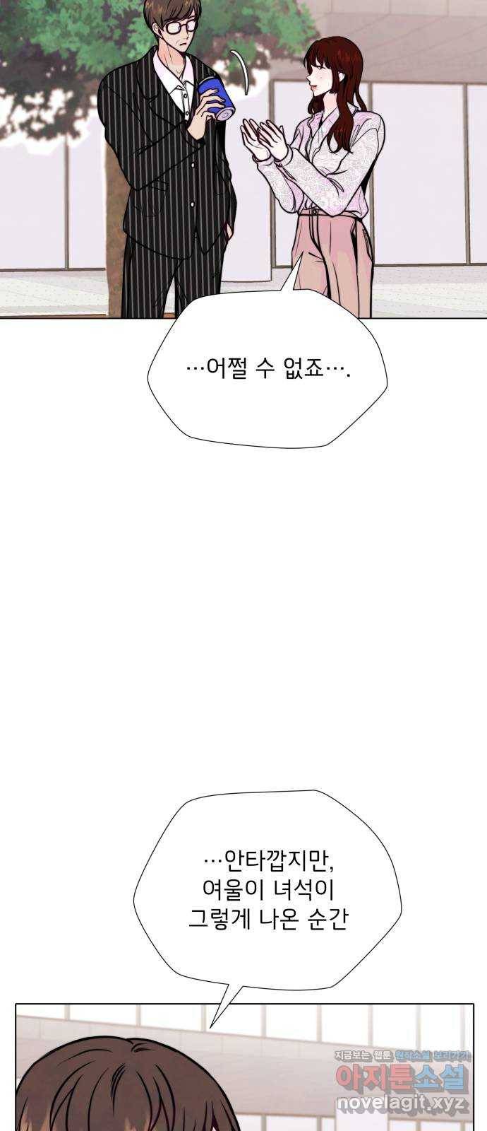 취향 소개소 37. 캔들 워머를 켜면 29