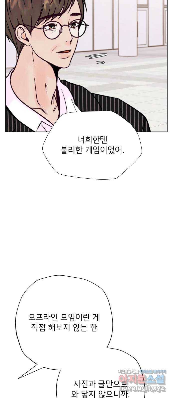 취향 소개소 37. 캔들 워머를 켜면 30