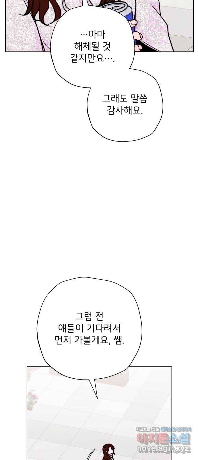 취향 소개소 37. 캔들 워머를 켜면 35