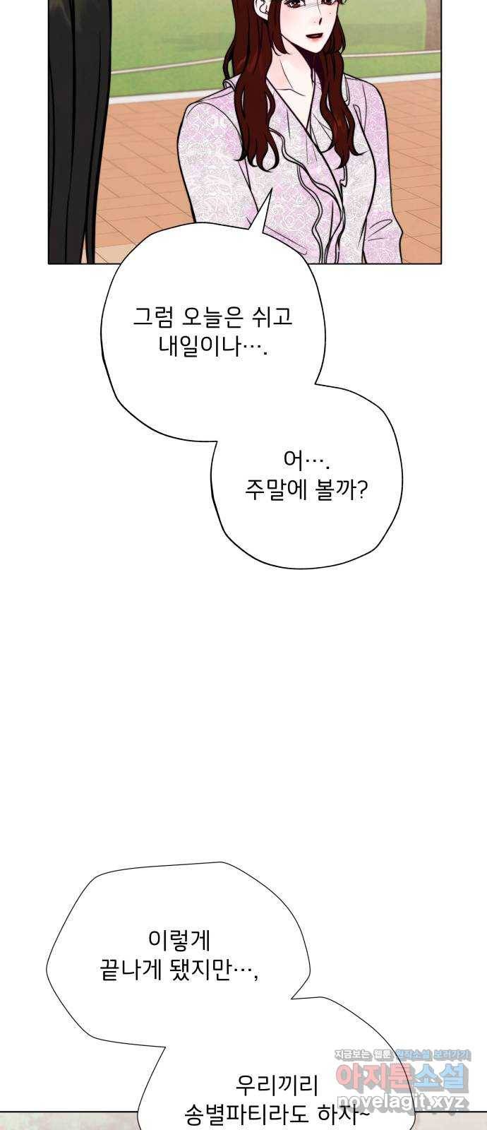 취향 소개소 37. 캔들 워머를 켜면 39