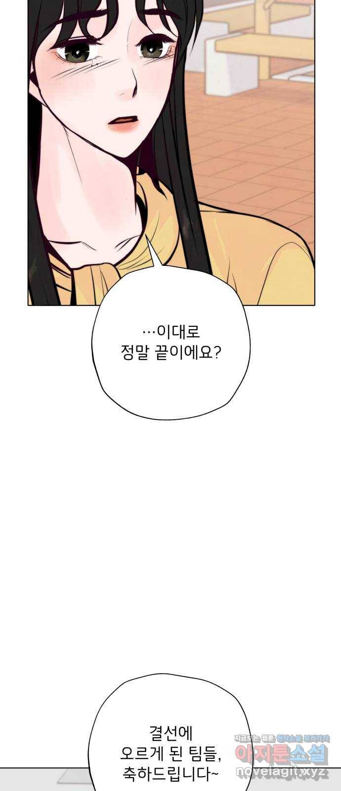 취향 소개소 37. 캔들 워머를 켜면 41