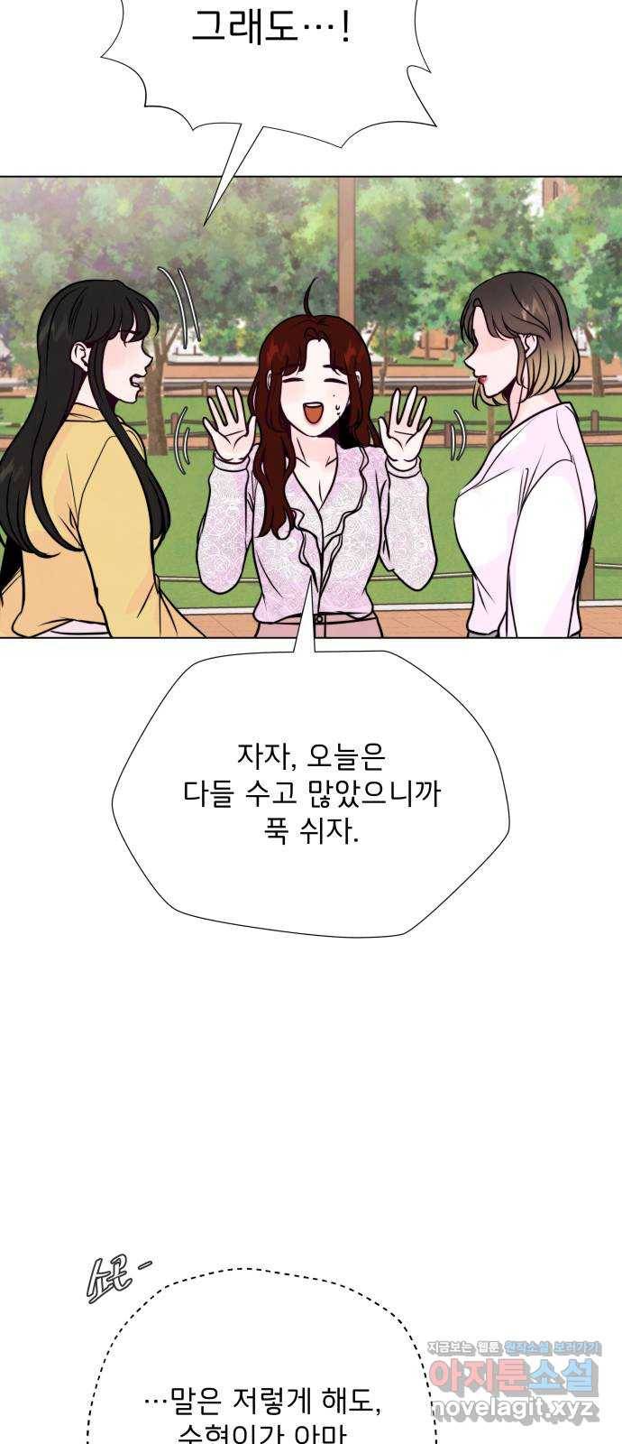 취향 소개소 37. 캔들 워머를 켜면 46