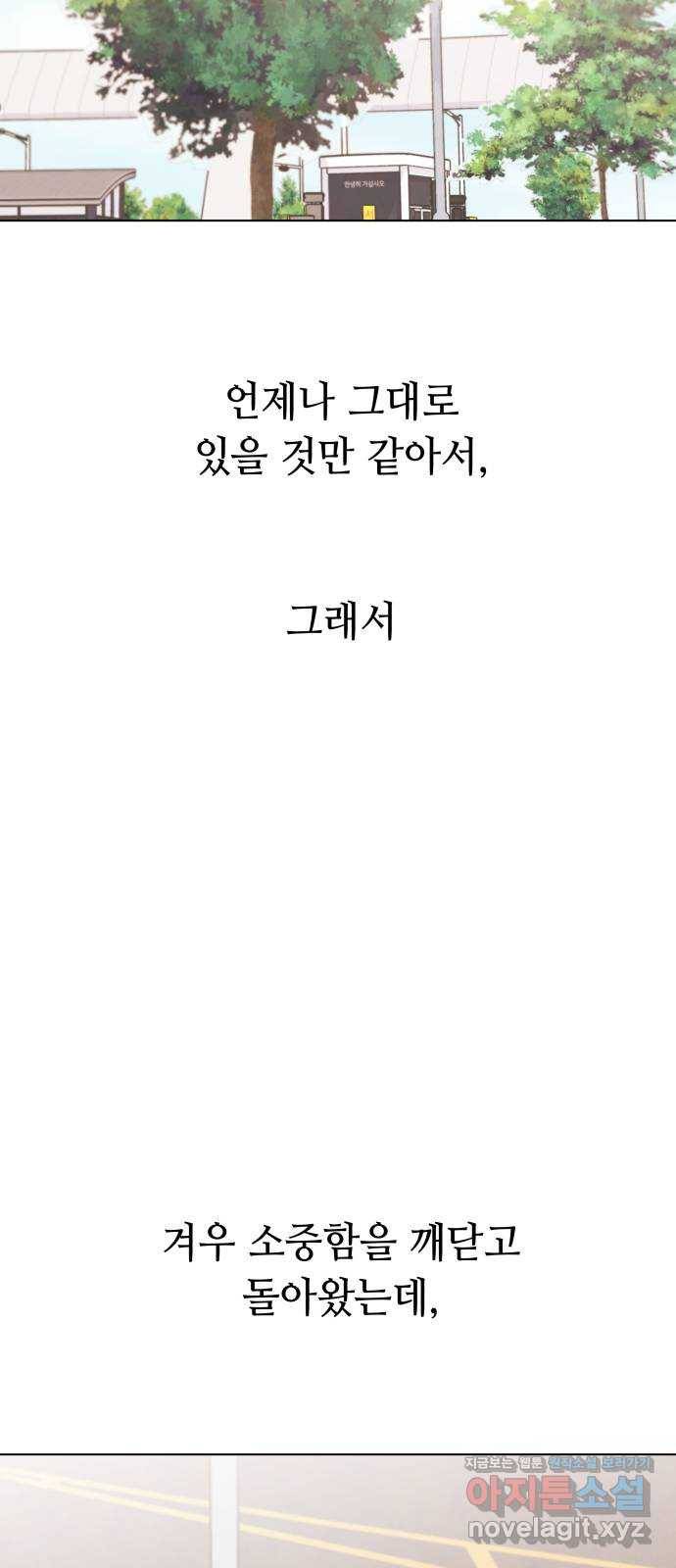 취향 소개소 37. 캔들 워머를 켜면 53