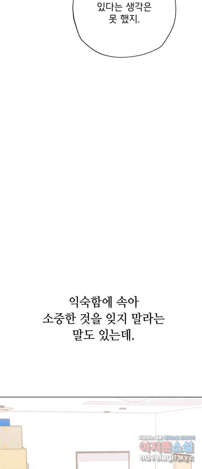 취향 소개소 37. 캔들 워머를 켜면 56