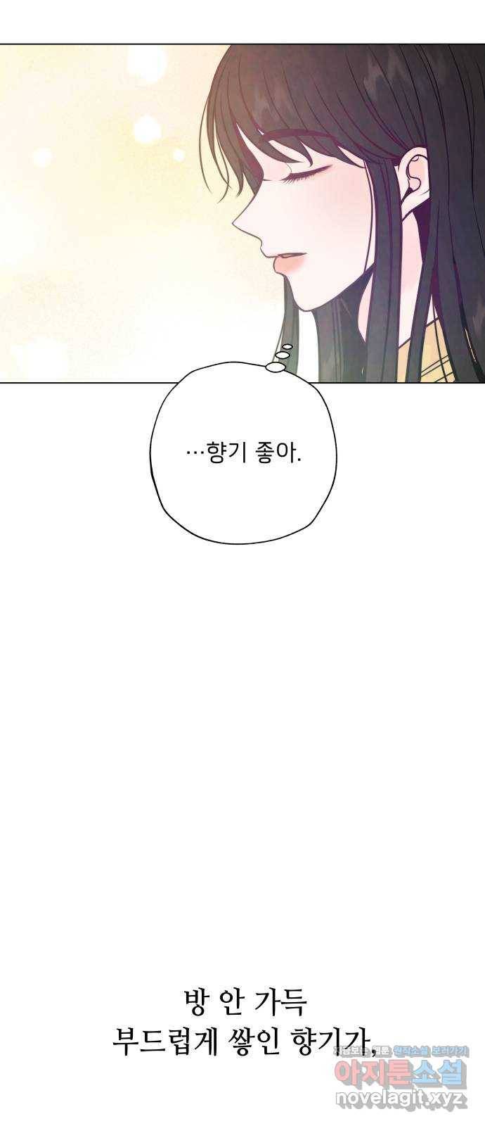 취향 소개소 37. 캔들 워머를 켜면 67