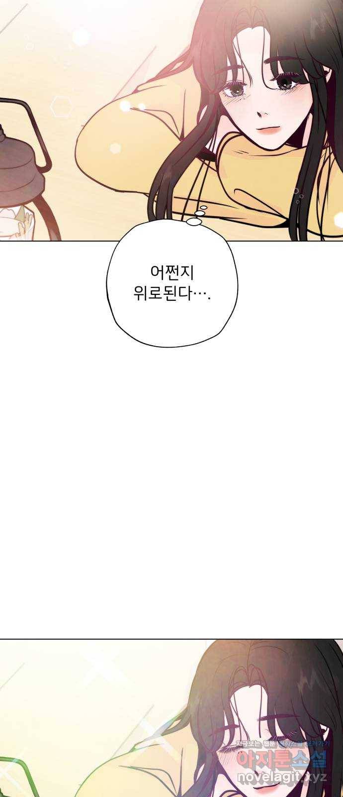 취향 소개소 37. 캔들 워머를 켜면 69