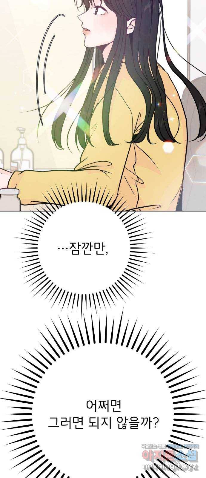 취향 소개소 37. 캔들 워머를 켜면 72
