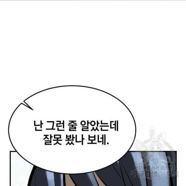 위닝샷! 30화 5