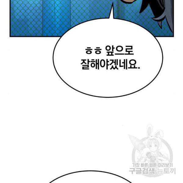 위닝샷! 30화 7