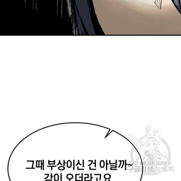 위닝샷! 30화 13