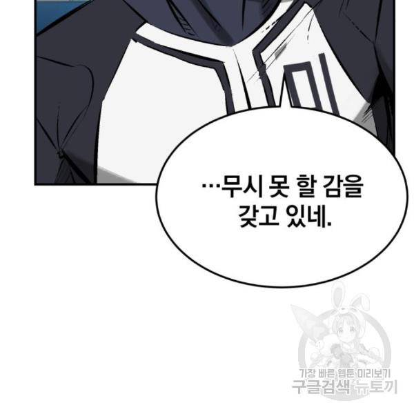 위닝샷! 30화 15