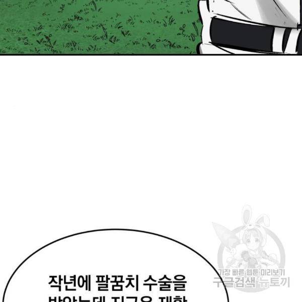 위닝샷! 30화 18