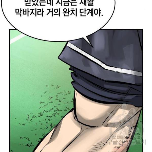 위닝샷! 30화 19