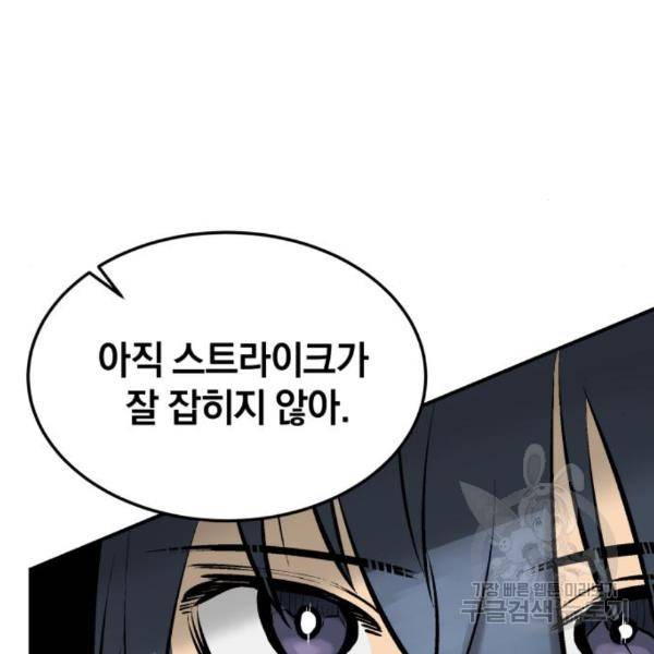 위닝샷! 30화 21