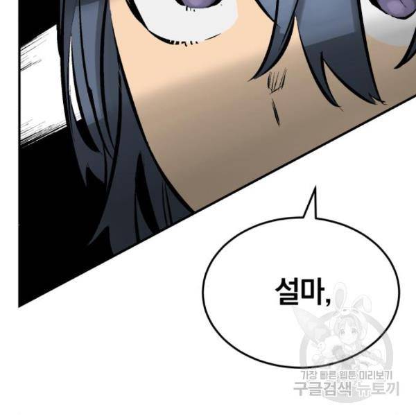위닝샷! 30화 22