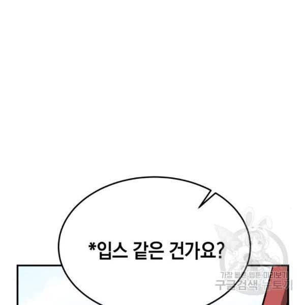 위닝샷! 30화 23