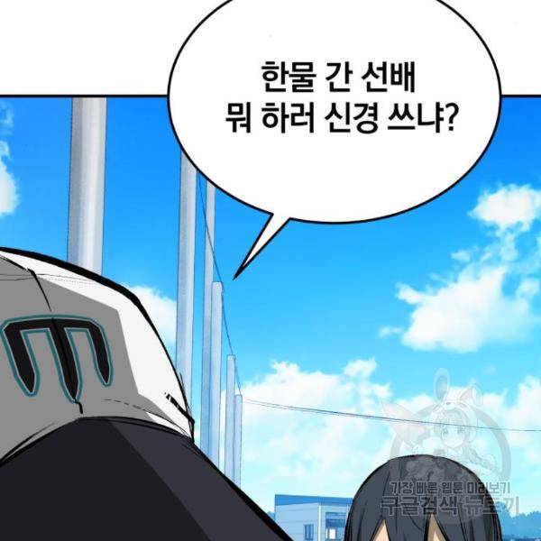 위닝샷! 30화 26