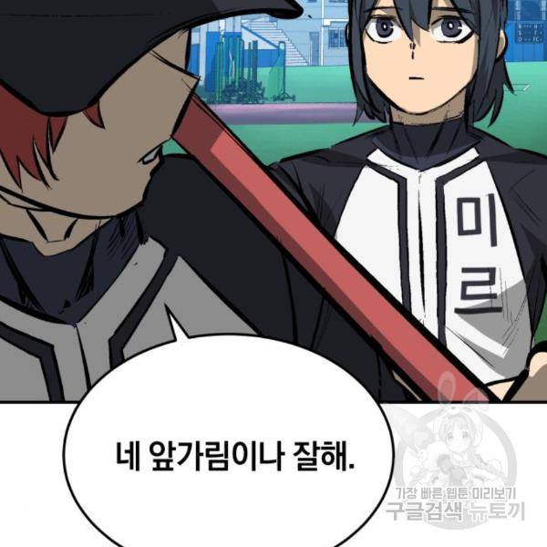 위닝샷! 30화 27