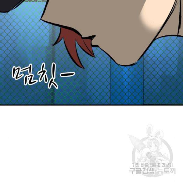 위닝샷! 30화 30