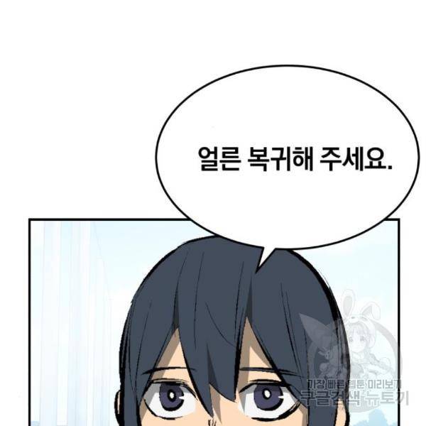위닝샷! 30화 31