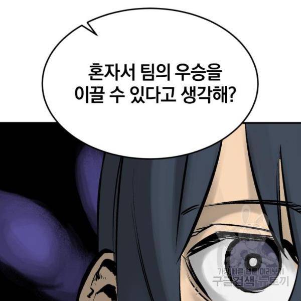 위닝샷! 30화 35