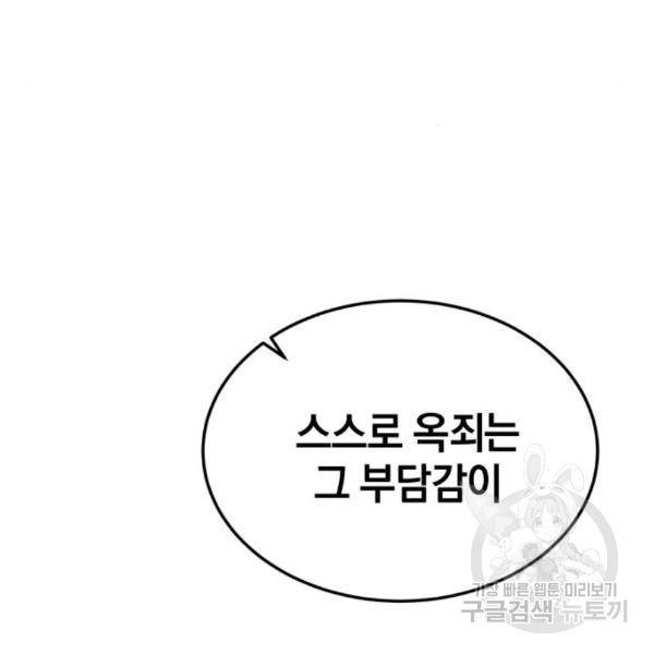 위닝샷! 30화 37