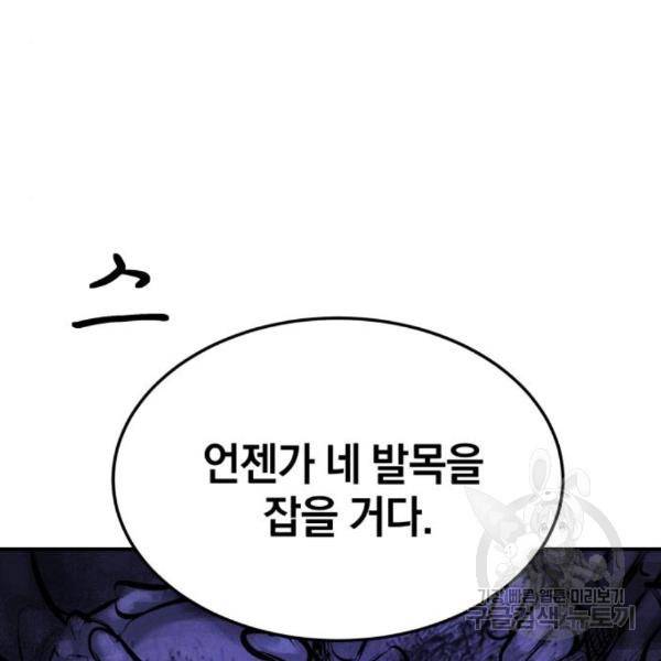 위닝샷! 30화 38