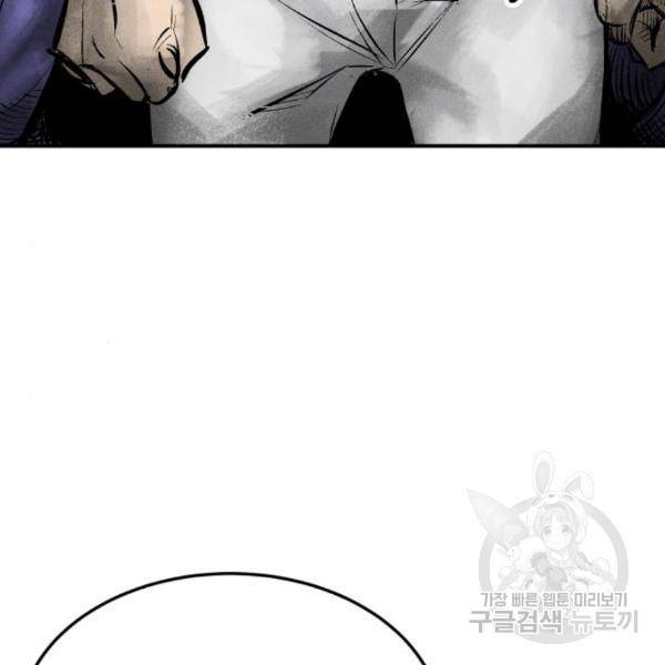 위닝샷! 30화 41