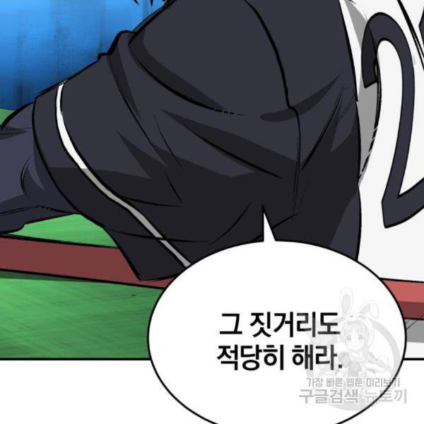 위닝샷! 30화 43