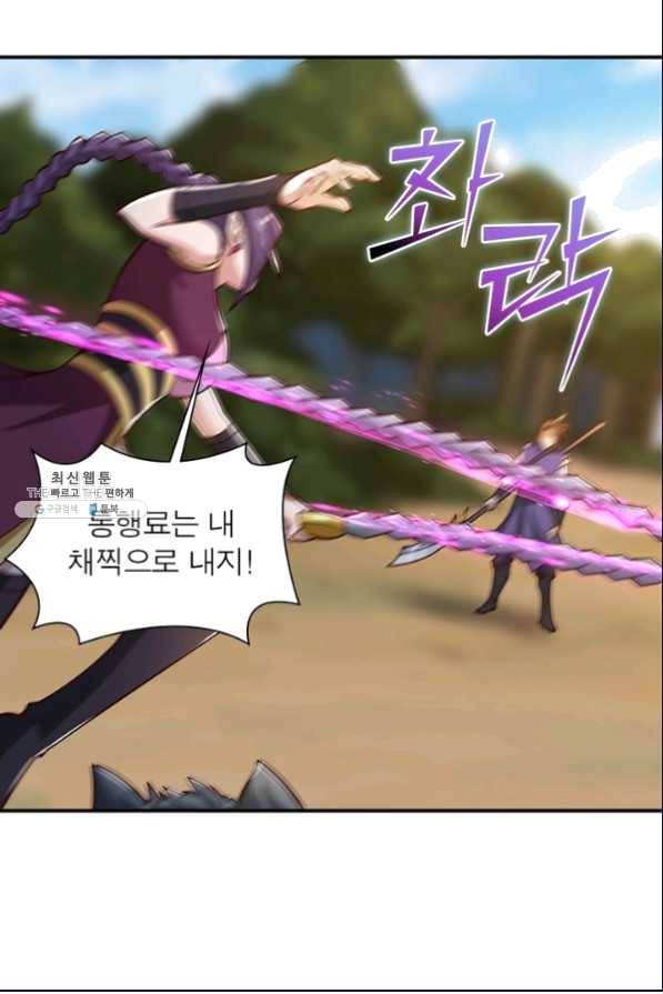 일검독존 73화 4