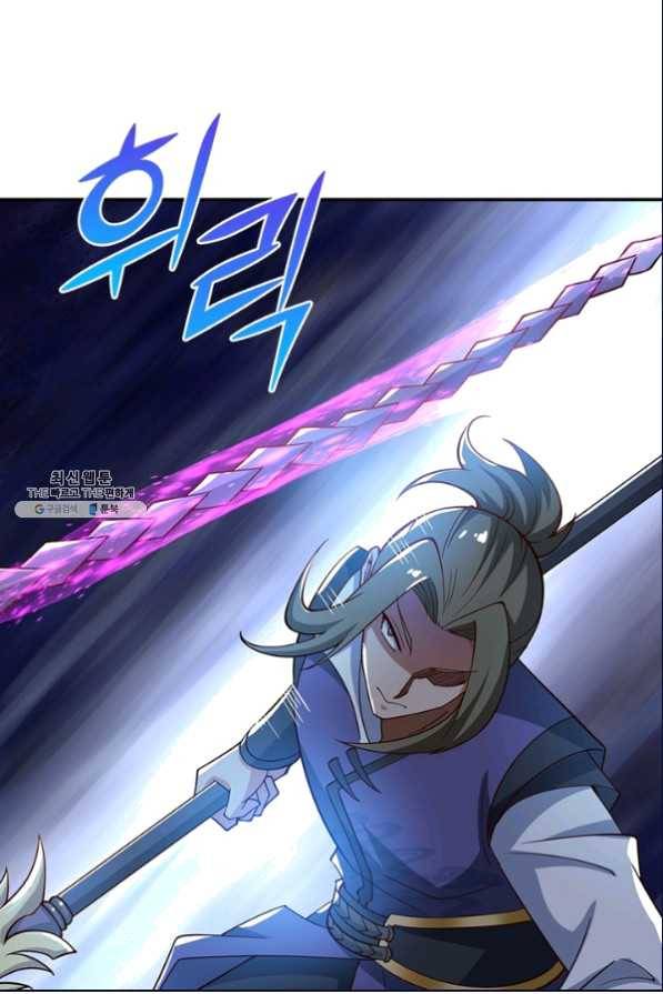 일검독존 73화 5