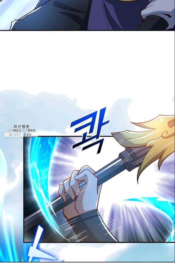 일검독존 73화 6