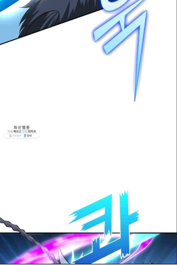 일검독존 73화 9