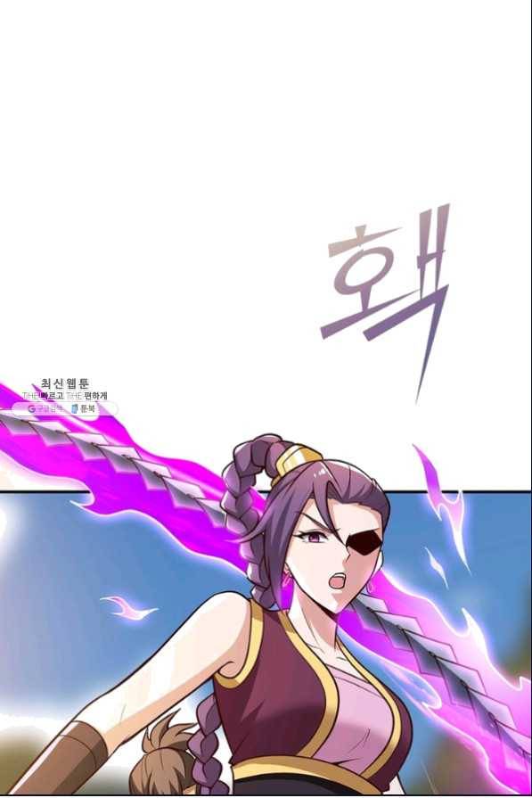 일검독존 73화 15