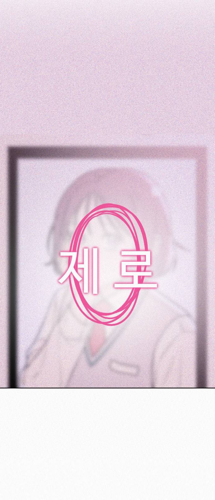 작전명 순정 1화 2