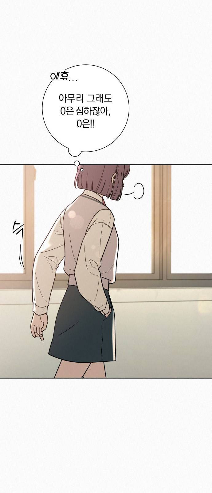 작전명 순정 1화 5