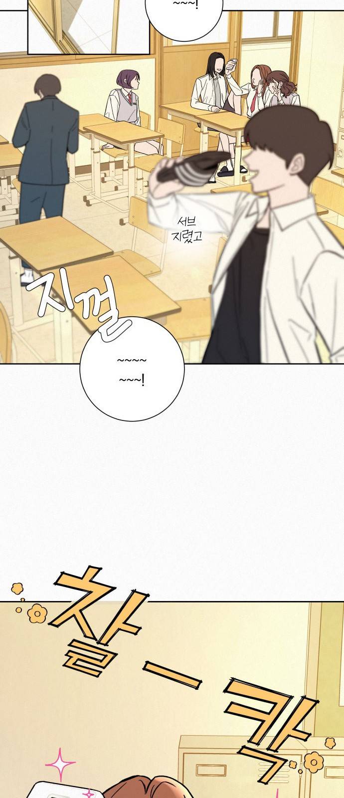작전명 순정 1화 10