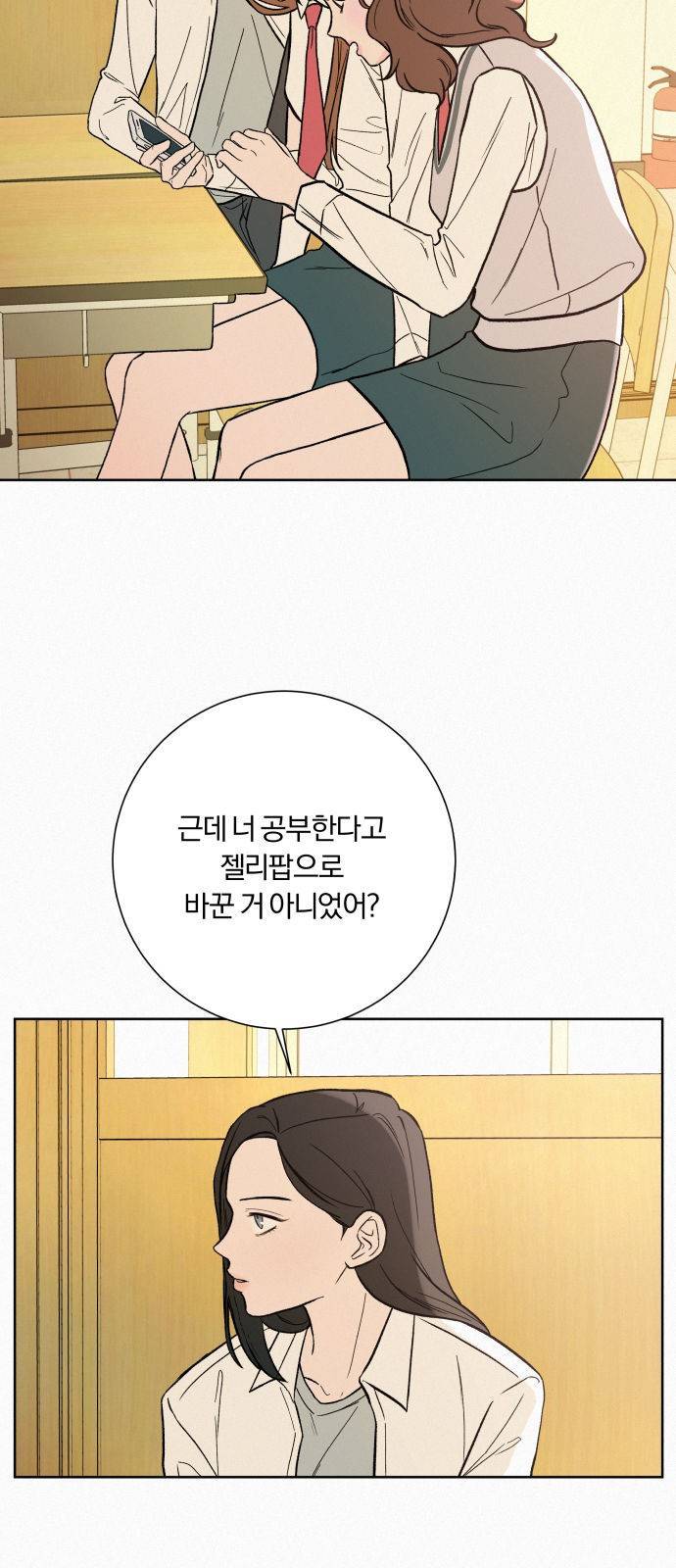 작전명 순정 1화 12
