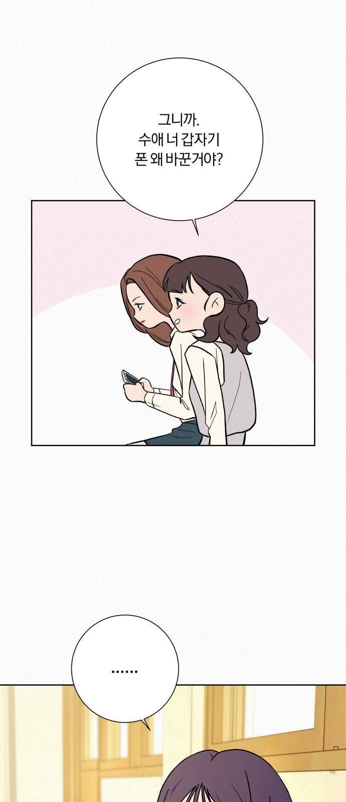 작전명 순정 1화 13