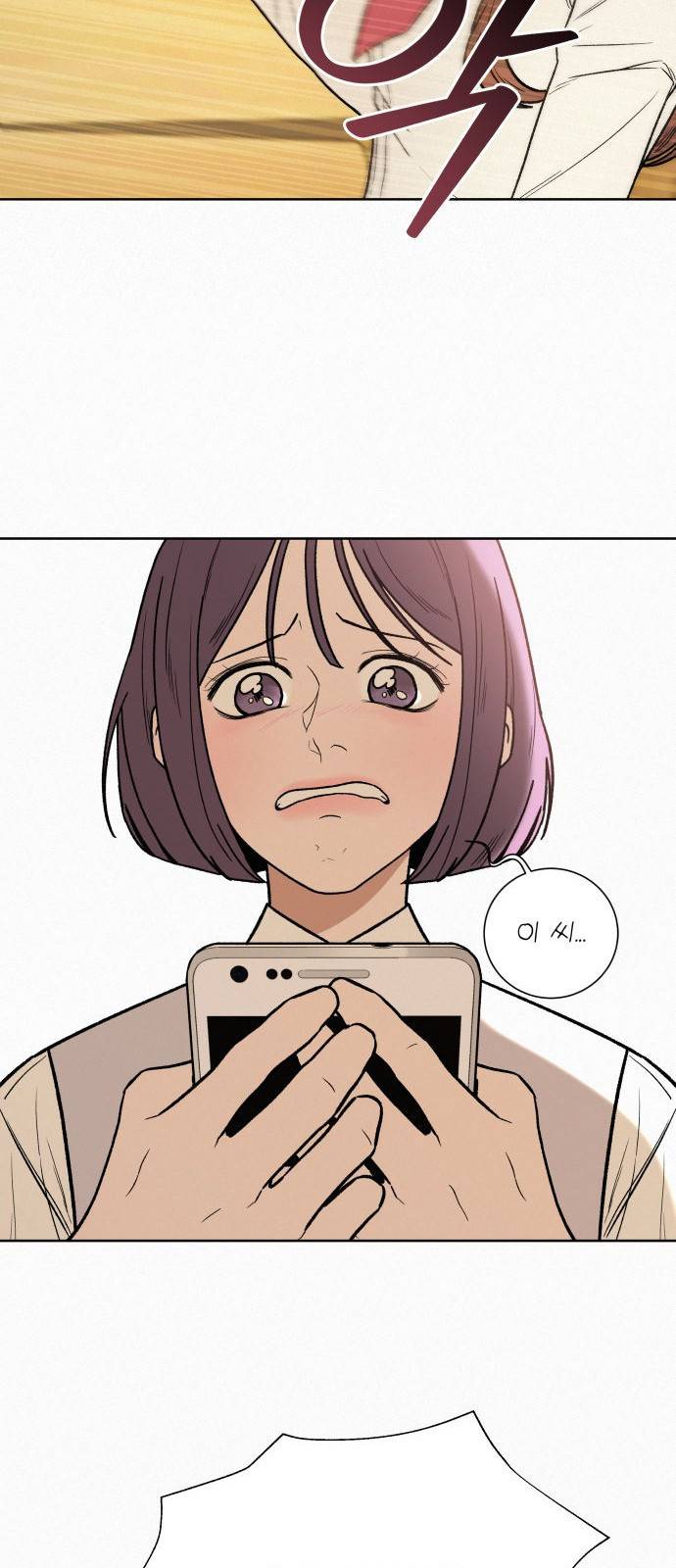 작전명 순정 1화 20