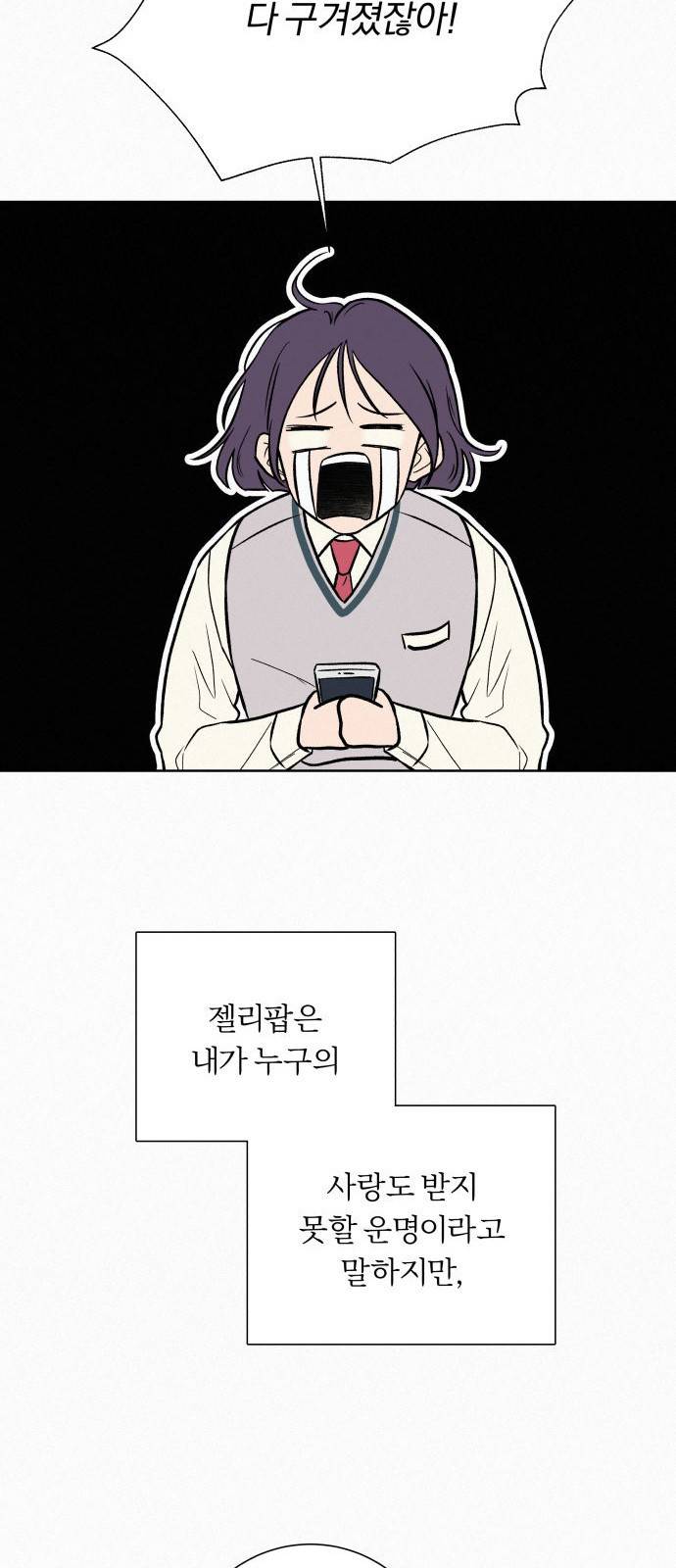 작전명 순정 1화 21